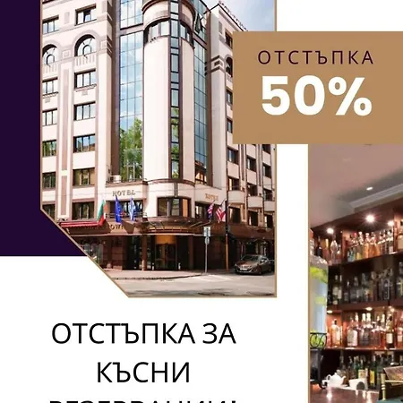 Downtown - Location In The Heart Of Sofia